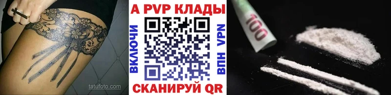 сайты даркнета клад  наркошоп  Куйбышев  APVP СК 