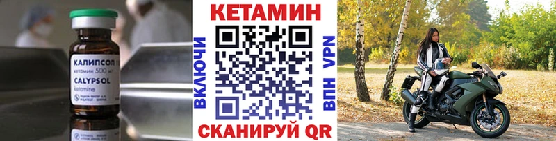 Кетамин VHQ  купить  цена  Куйбышев 